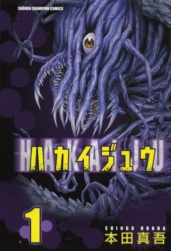 破坏兽 封面