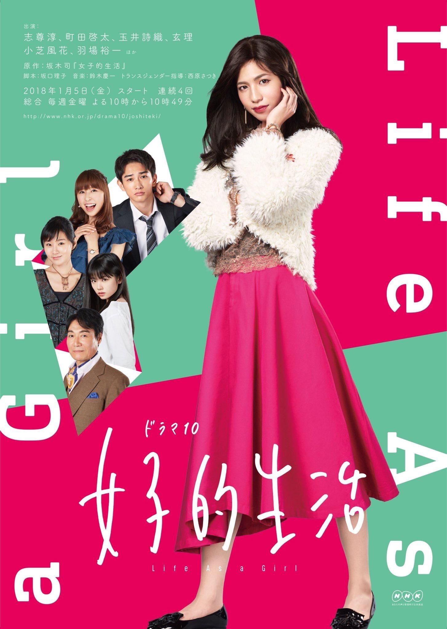 女子一样的生活 封面