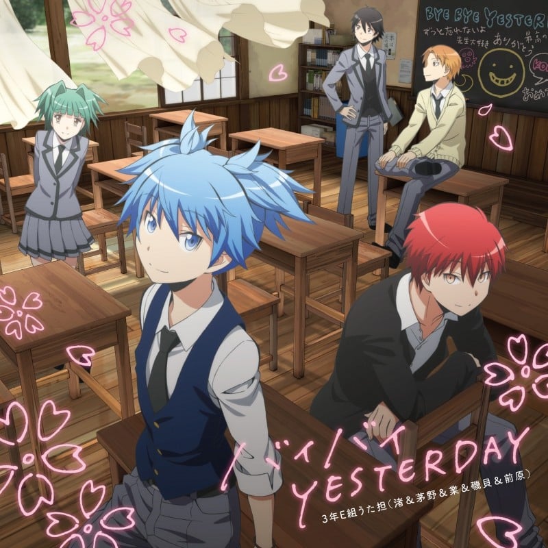 バイバイ YESTERDAY 封面