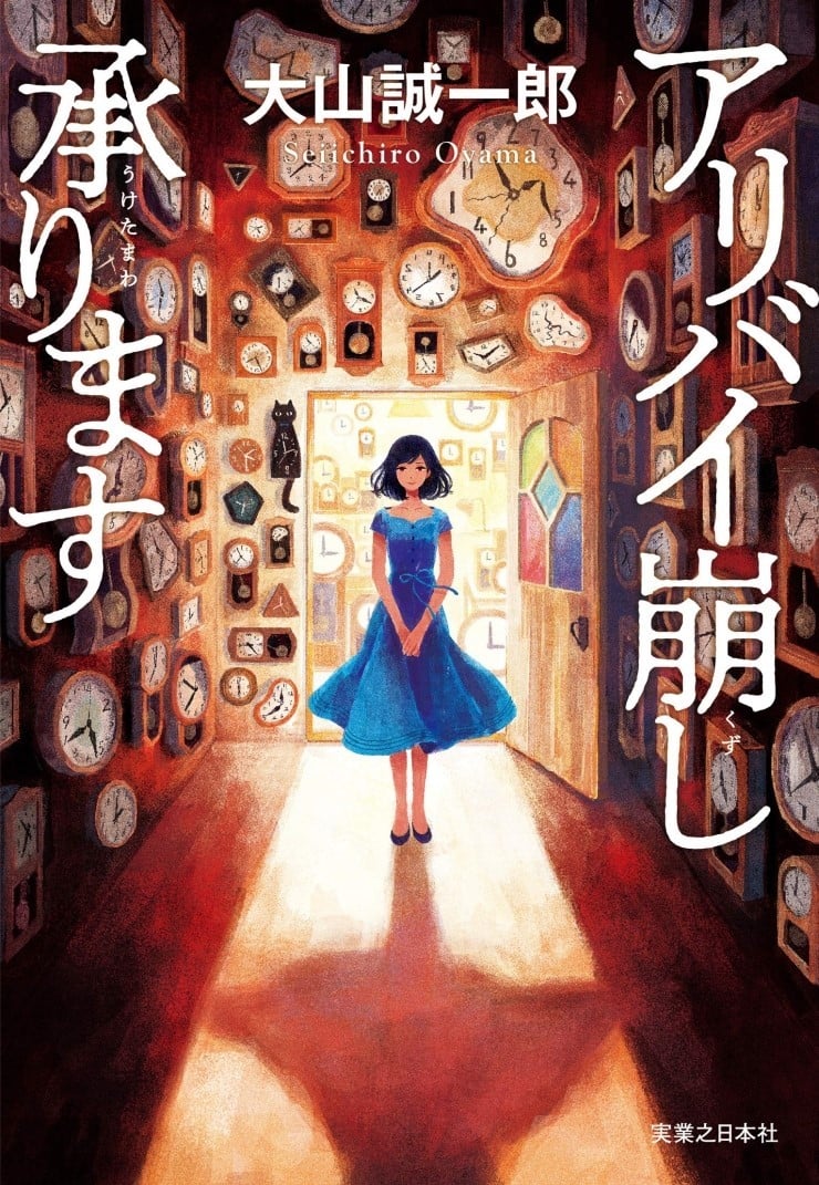 伪证破解家 封面
