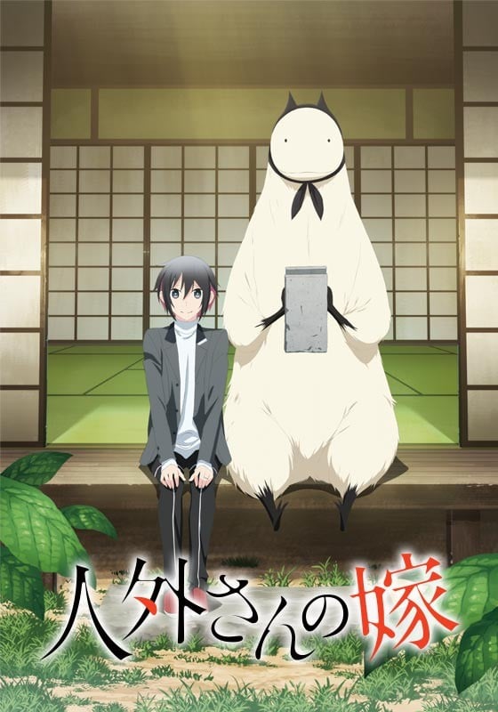 嫁给非人类 封面