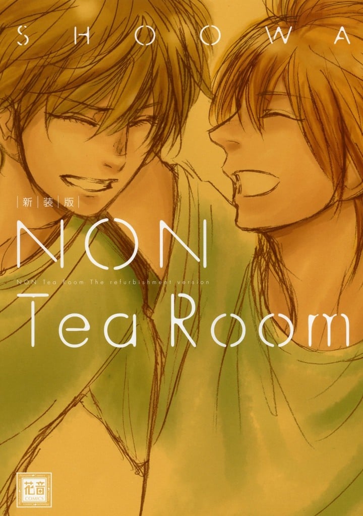 NON Tea Room 封面