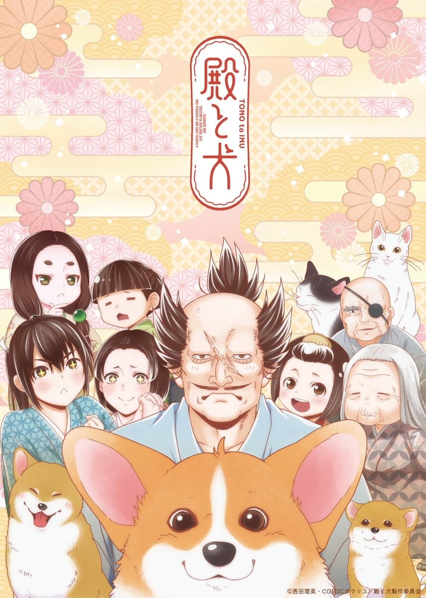 殿下与狗 封面