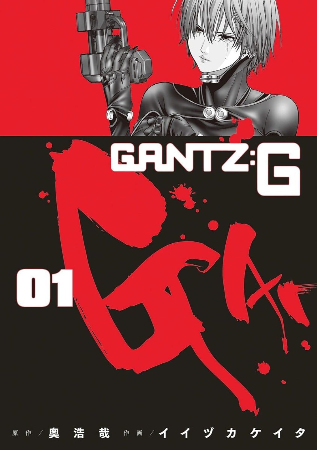 杀戮都市：G 封面