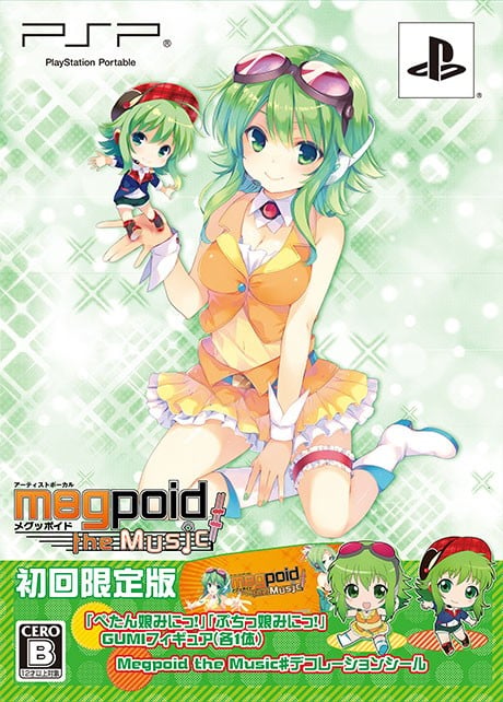 Megpoid the Music♯ 封面