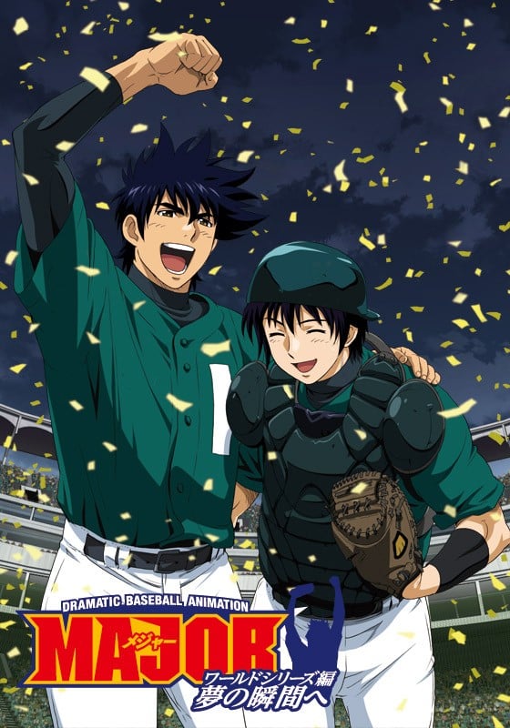 棒球大联盟OVA World Series篇 封面