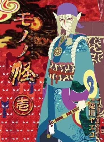 怪化猫 封面