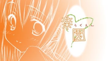 乐园-Eden 封面