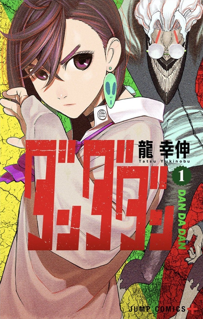 胆大党 封面