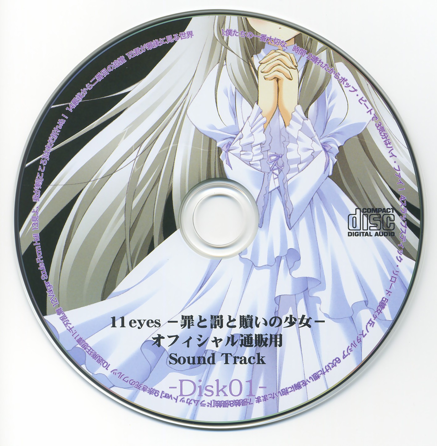 11eyes -罪と罰と贖いの少女- オフィシャル通販用 Sound Track 封面