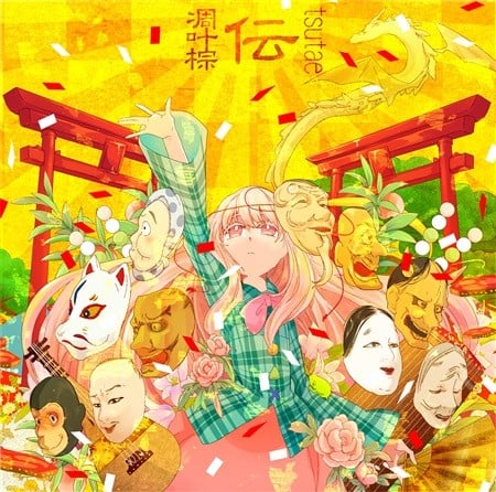 传 封面