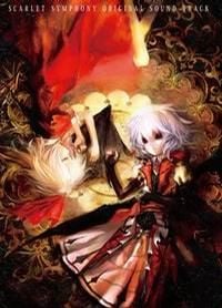 红魔城传说 绯色的交响曲原声集 封面