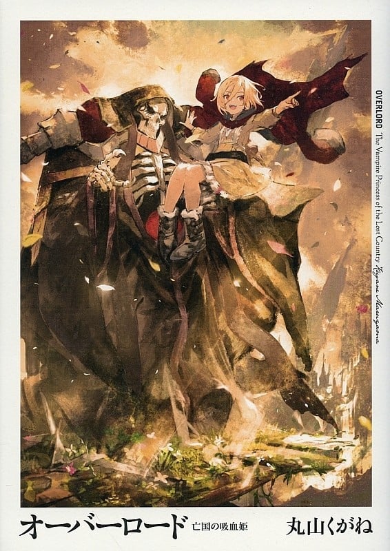 OVERLORD 亡国的吸血姬 封面