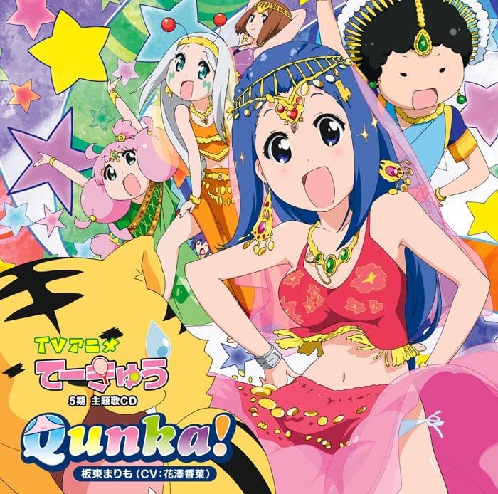Qunka! 封面