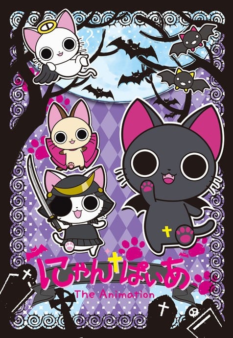 吸血猫 封面