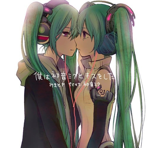 僕は初音ミクとキスをした 封面