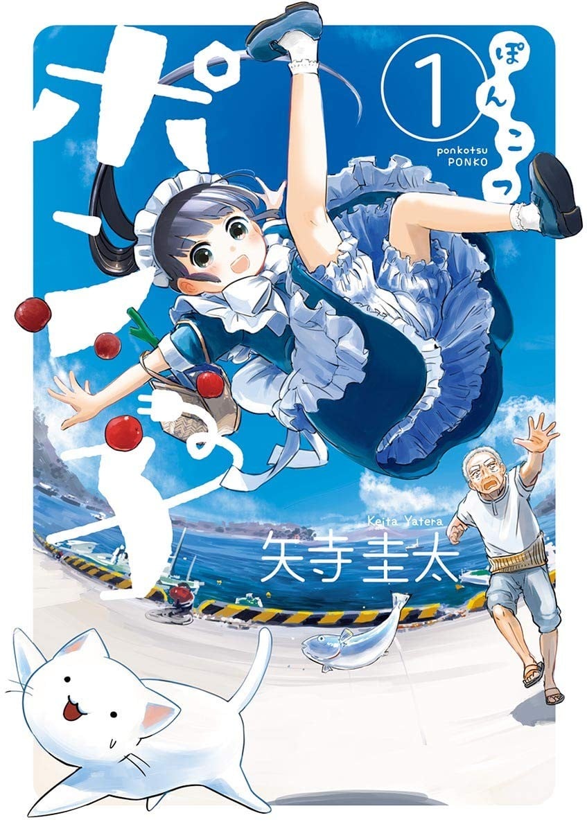 破烂机器迷糊子 封面