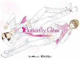 同居男友系列Vol.2 Butterfly Gloss 封面