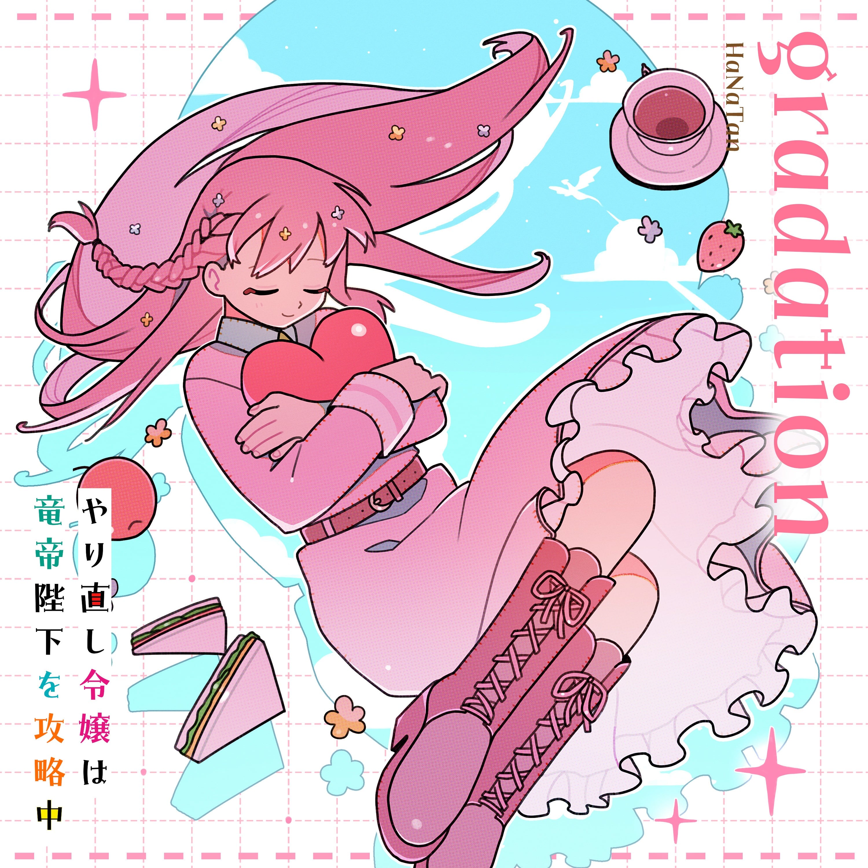 gradation 封面