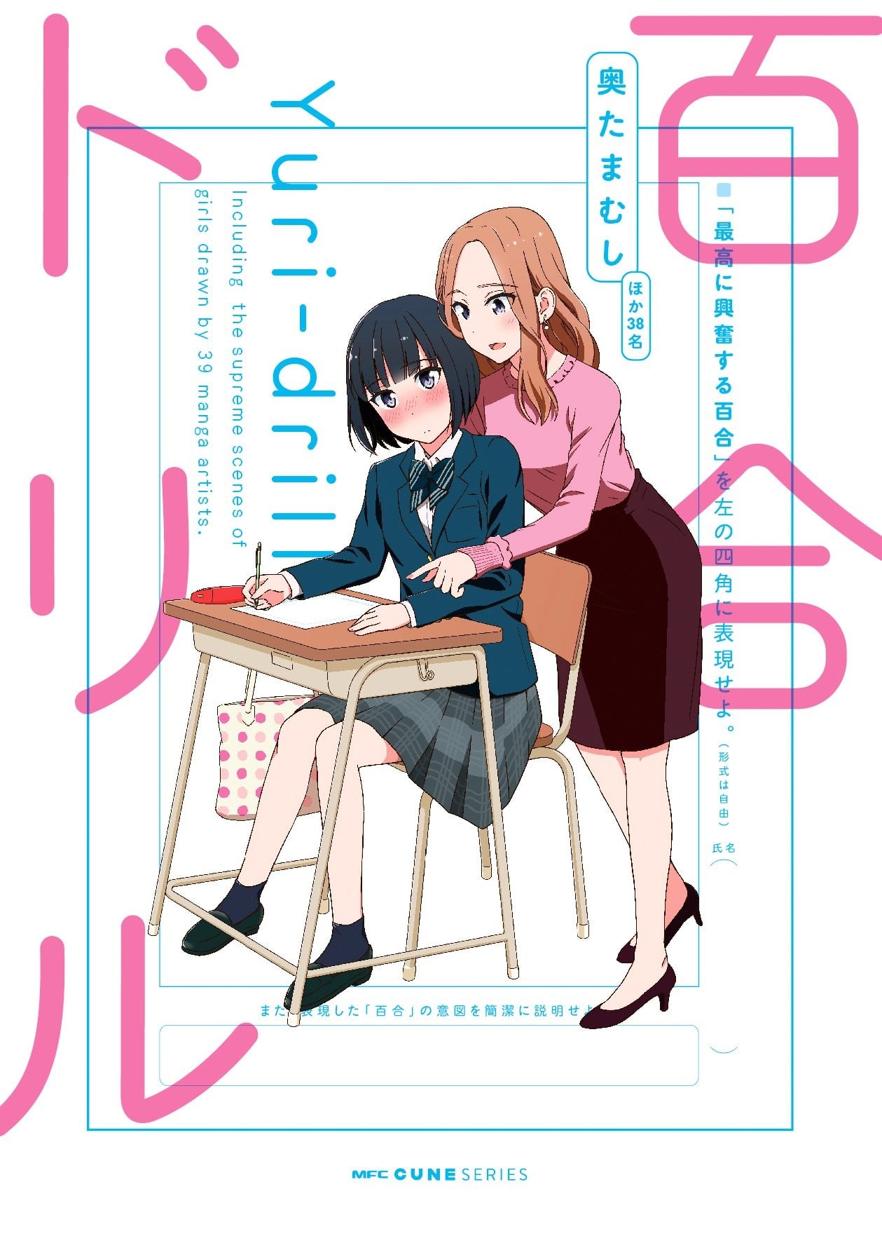 百合练习 封面