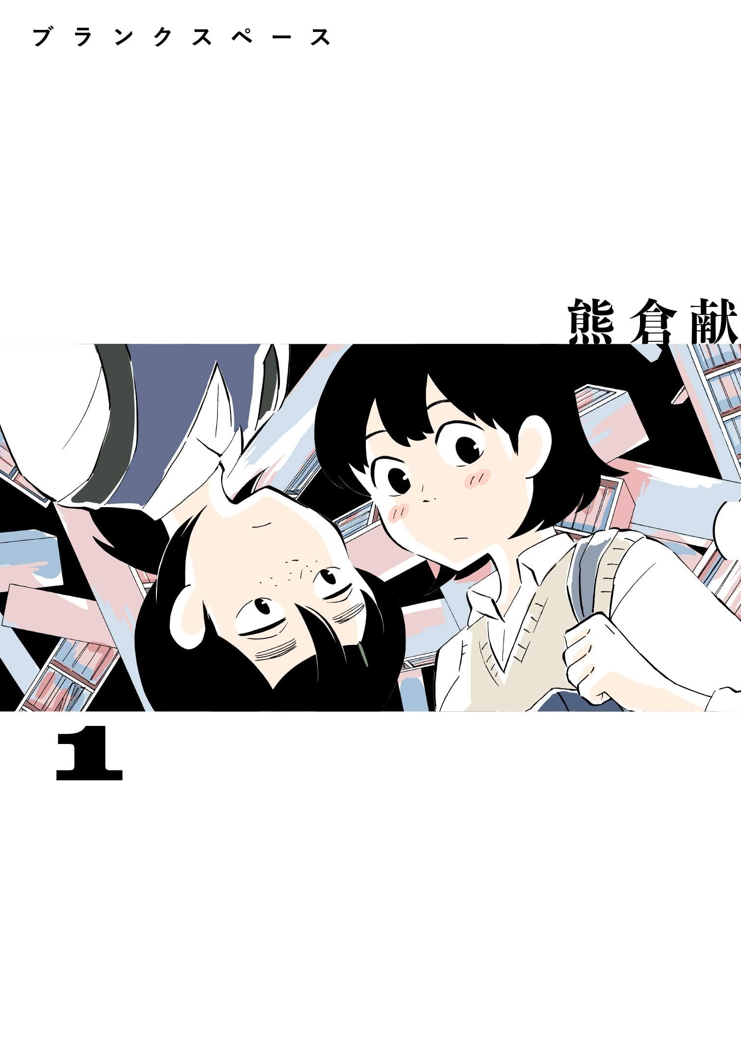 空白区 封面