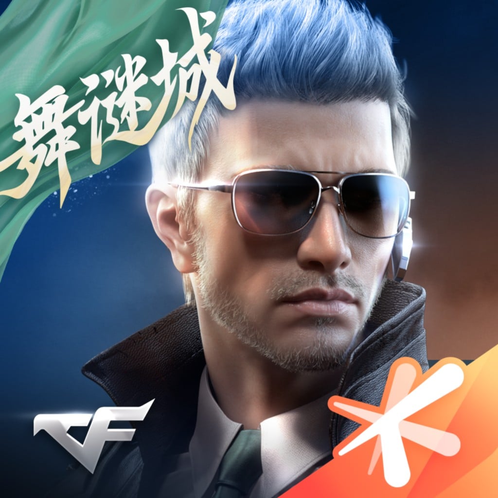 穿越火线:枪战王者 封面