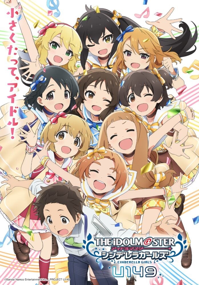 偶像大师 灰姑娘女孩 U149 封面