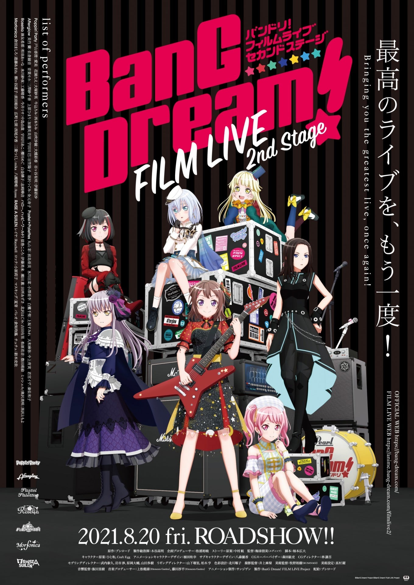 BanG Dream! FILM LIVE 2nd Stage 封面