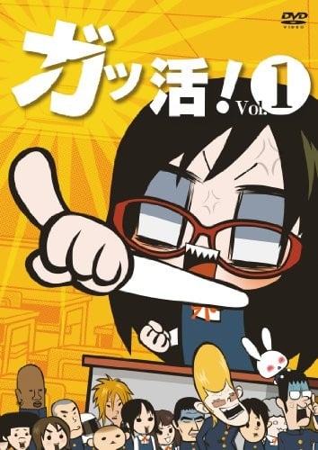 学活! 封面
