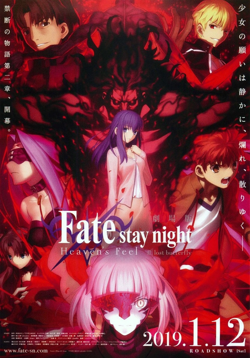 剧场版 Fate/stay night [Heaven's Feel] II.lost butterfly 封面