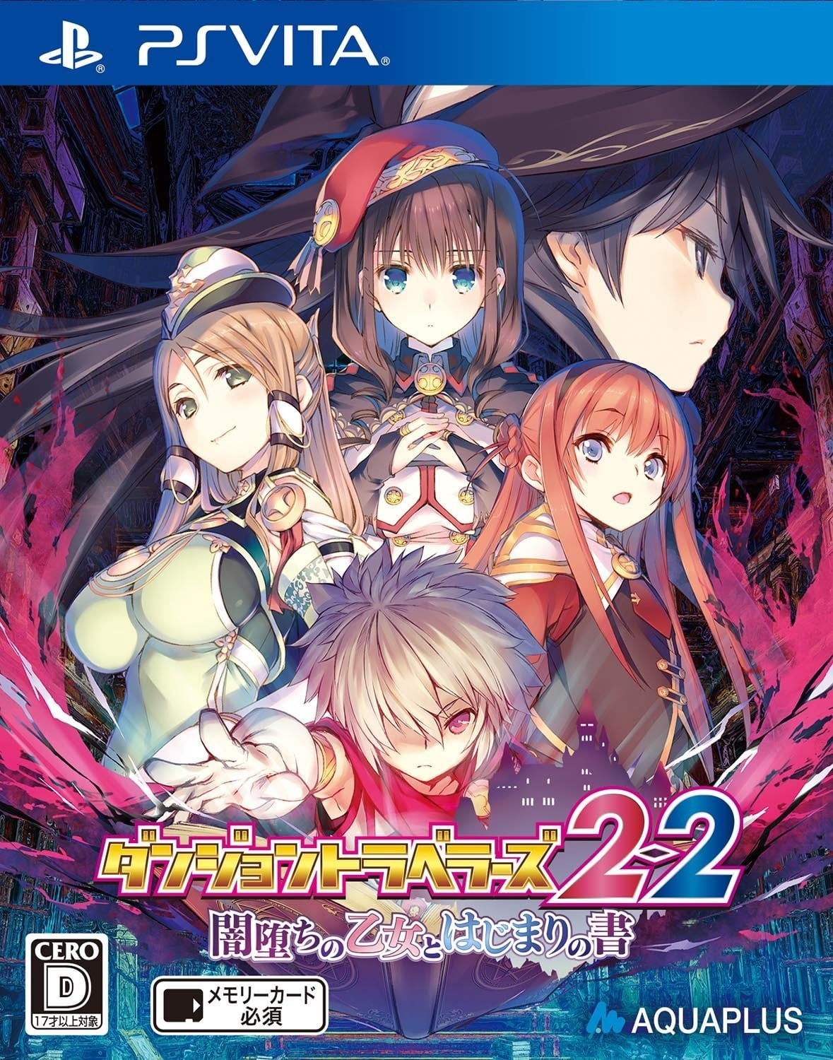 迷宫旅人2-2 暗堕少女与初始之书 封面