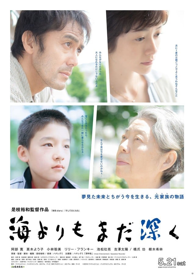 比海更深 封面