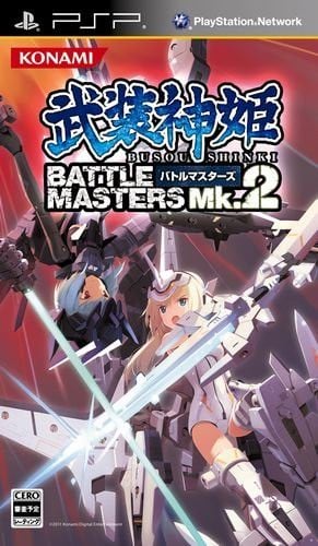 武装神姬 战斗大师 Mk.2 封面