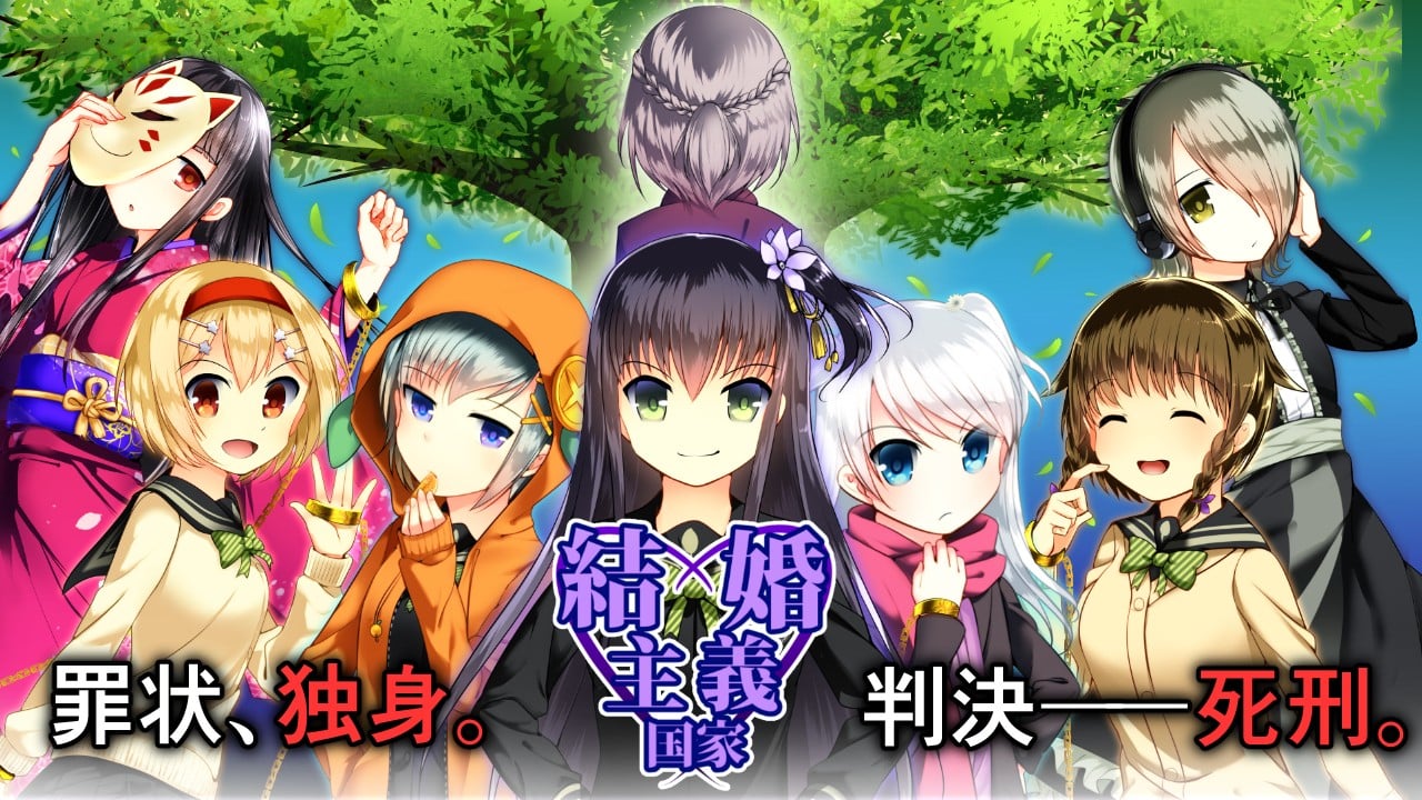 結婚主義国家 封面