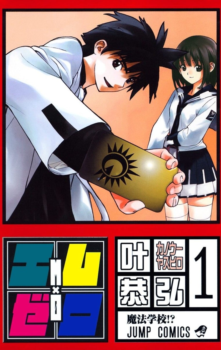 魔法零蛋 封面