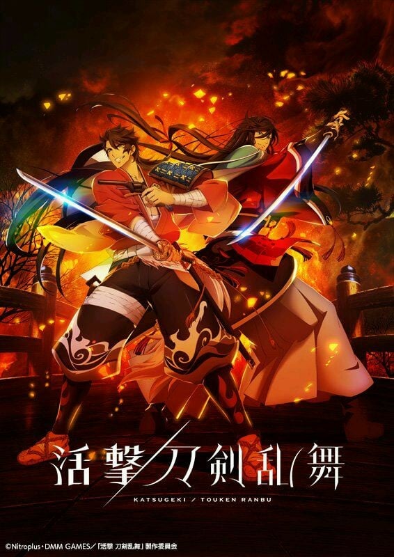 活击 刀剑乱舞 封面
