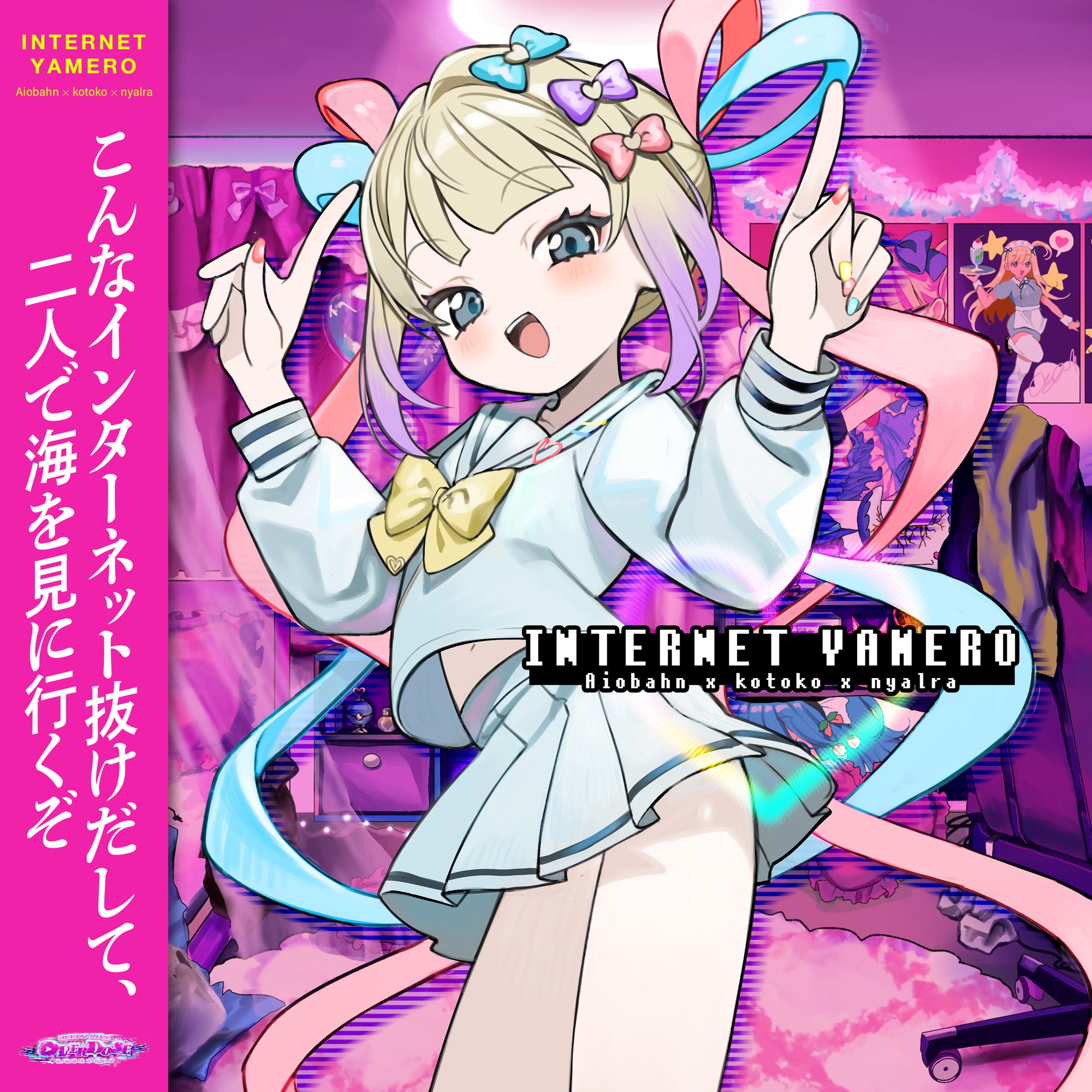 INTERNET YAMERO 封面
