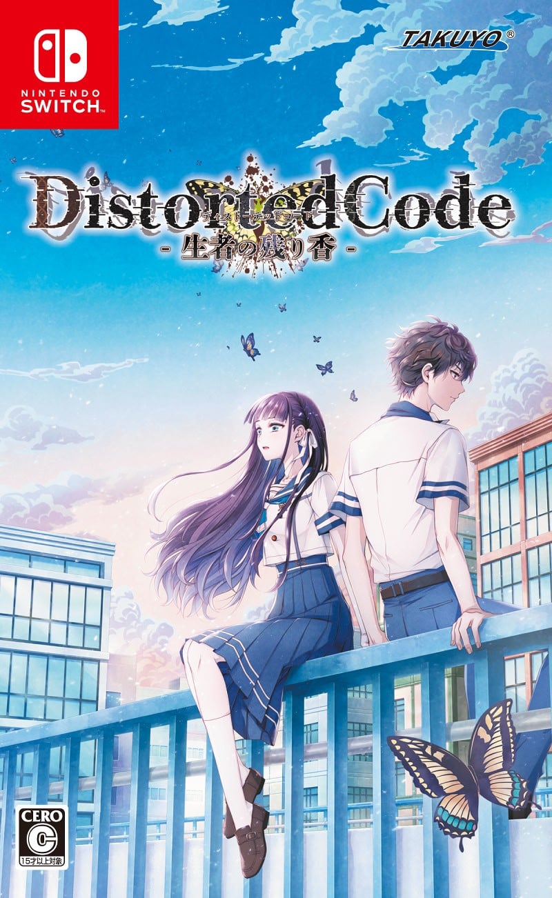 DistortedCode -生者の残り香- 封面