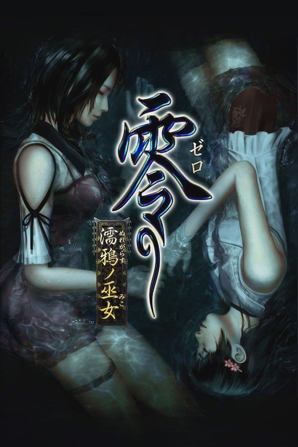 零 ~濡鸦之巫女~ 封面