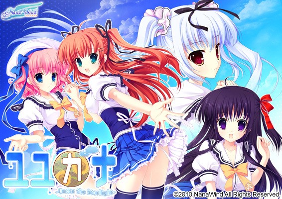 ユユカナ -under the Starlight- 封面