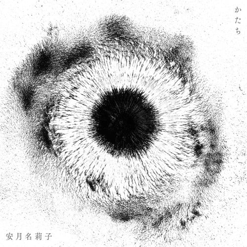 かたち 封面