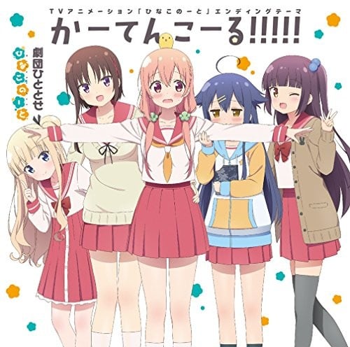 かーてんこーる!!!!! 封面