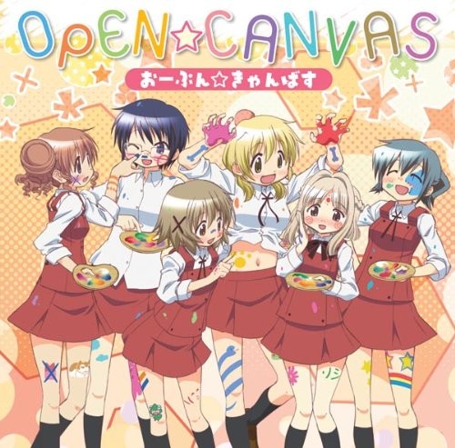 おーぷん☆きゃんぱす 封面