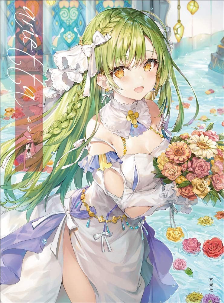 arietta 封面