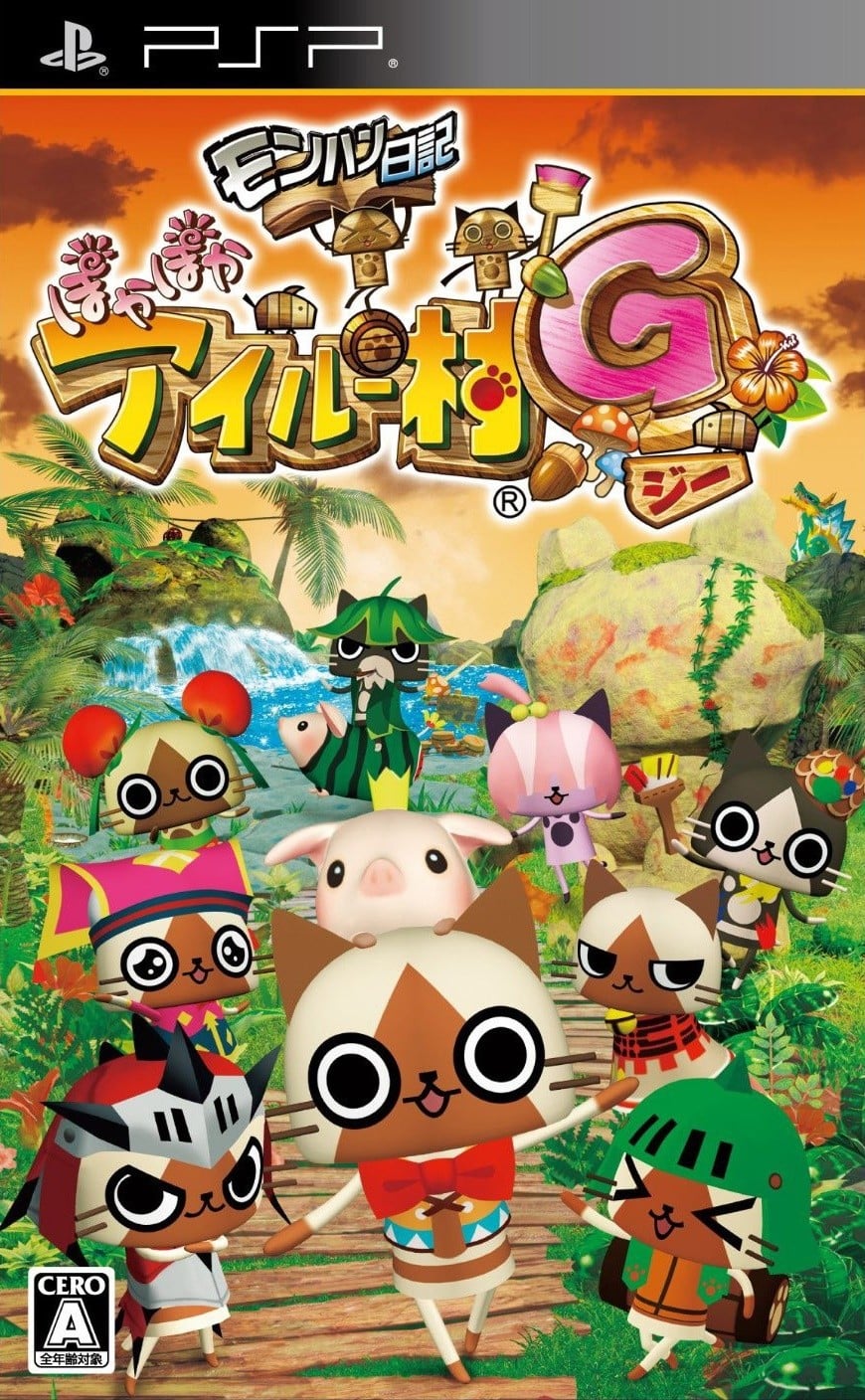 怪物猎人日记 暖洋洋的猫猫村G 封面