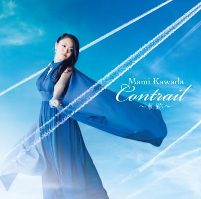 Contrail ~軌跡~ 封面