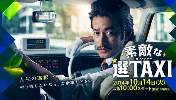 最好的选择Taxi 封面