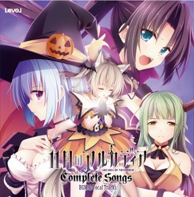 11月のアルカディア Complete Songs 封面