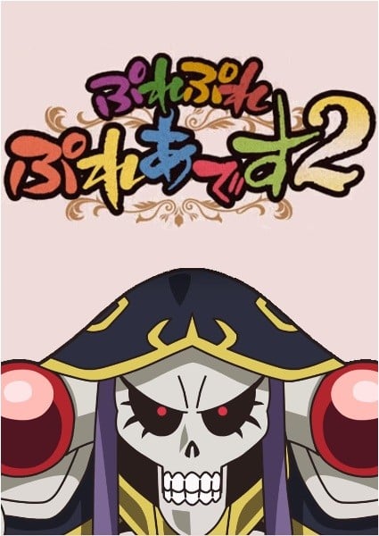 Play Play 昴宿星团 2 封面