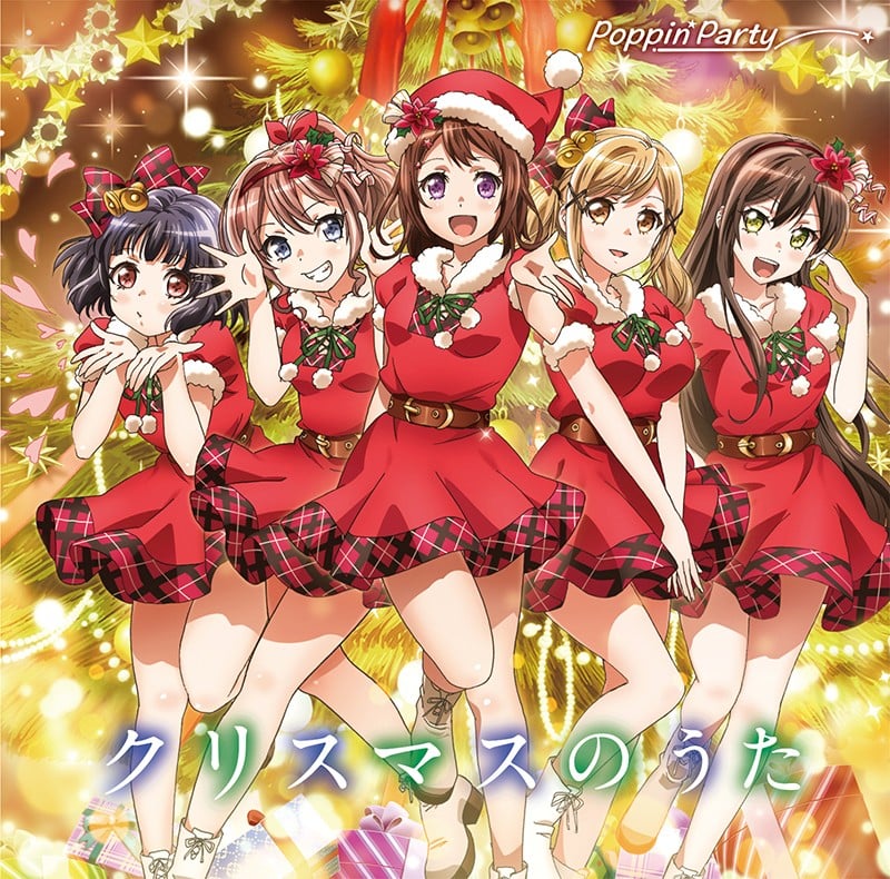 クリスマスのうた 封面